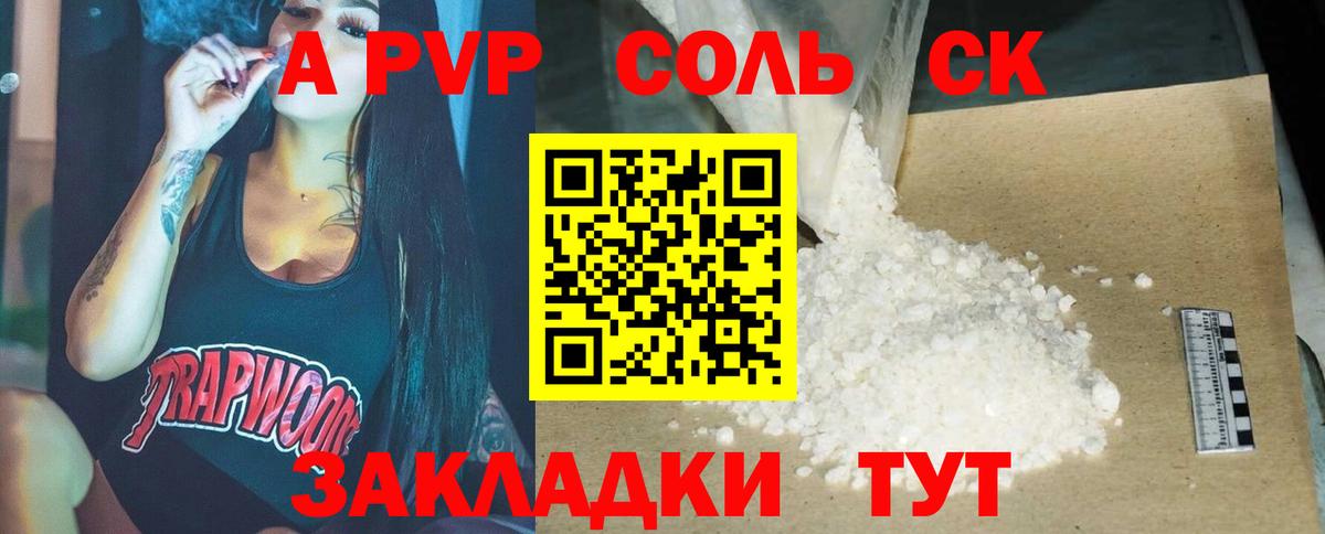 Alpha PVP крисы CK Большой Камень