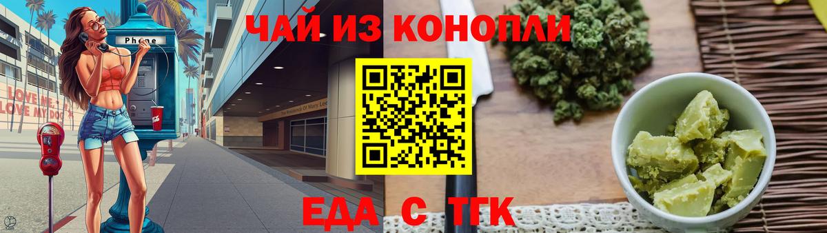 Печенье с ТГК марихуана  Вход с VPN  Большой Камень 