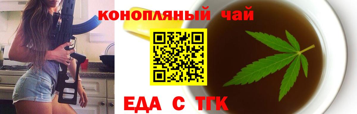 Cannafood конопля Большой Камень