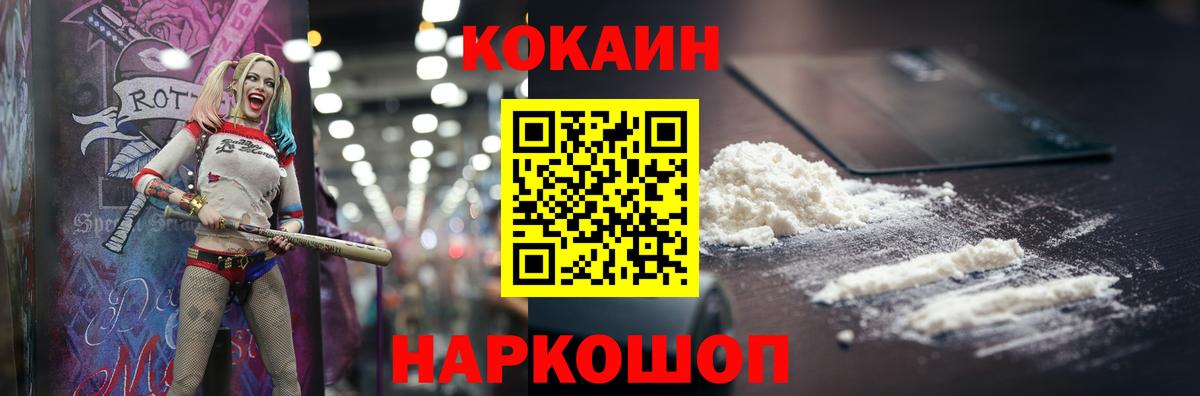 КОКАИН Columbia Большой Камень