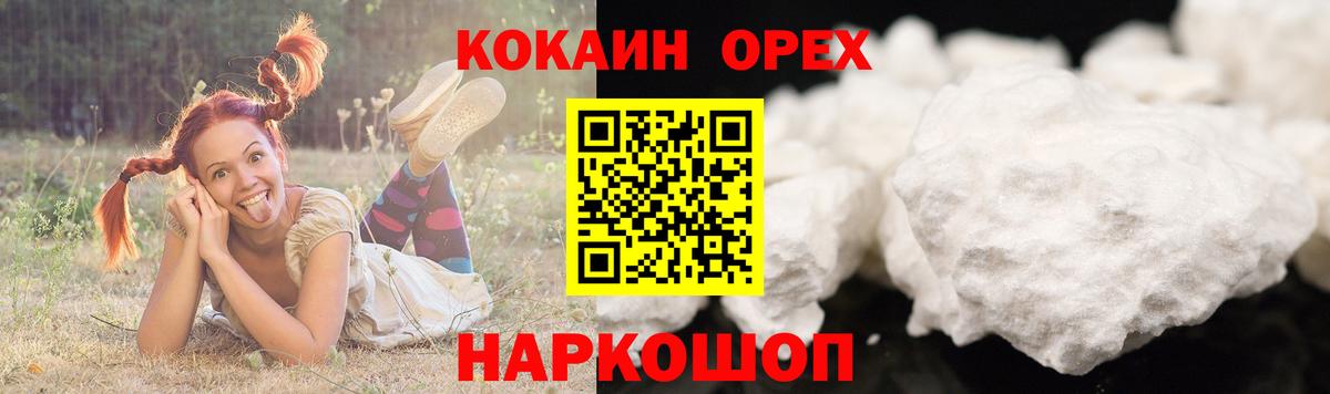 Кокаин Колумбийский  COCAIN  Вход с VPN  Большой Камень  цены наркотик  Cocaine VHQ 