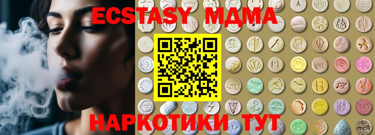 Большой Камень  Ecstasy Дубай  Вход с VPN  Ecstasy диски 