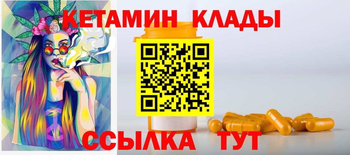kraken tor  КЕТАМИН ketamine  КЕТАМИН ketamine  Вход с VPN  Большой Камень 