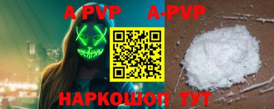 ALPHA PVP Апшеронск