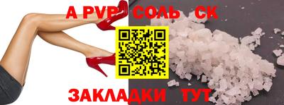 ALPHA PVP Апшеронск