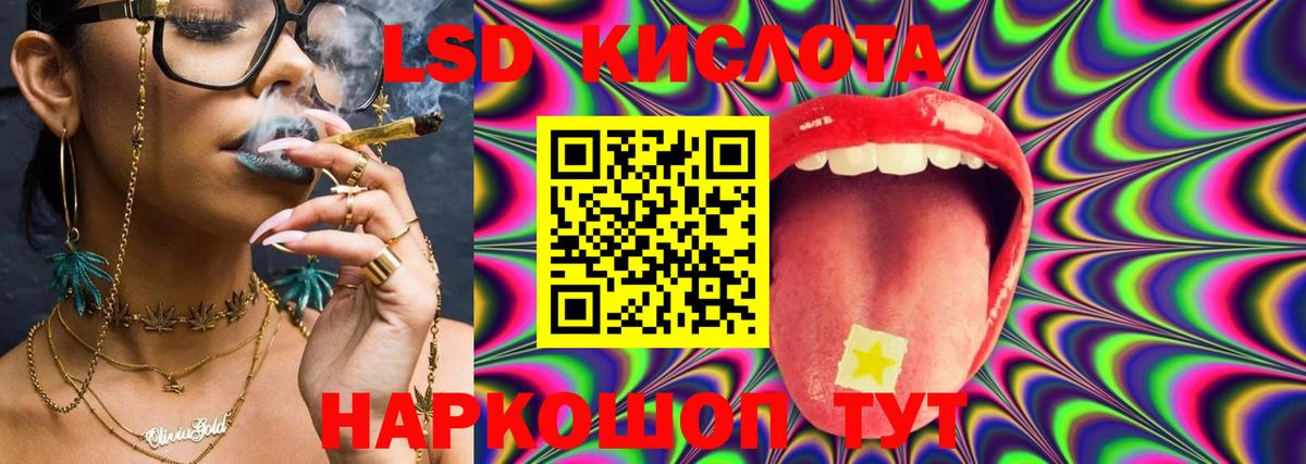 LSD-25 экстази ecstasy  Вход с VPN  Большой Камень  LSD-25 экстази кислота 