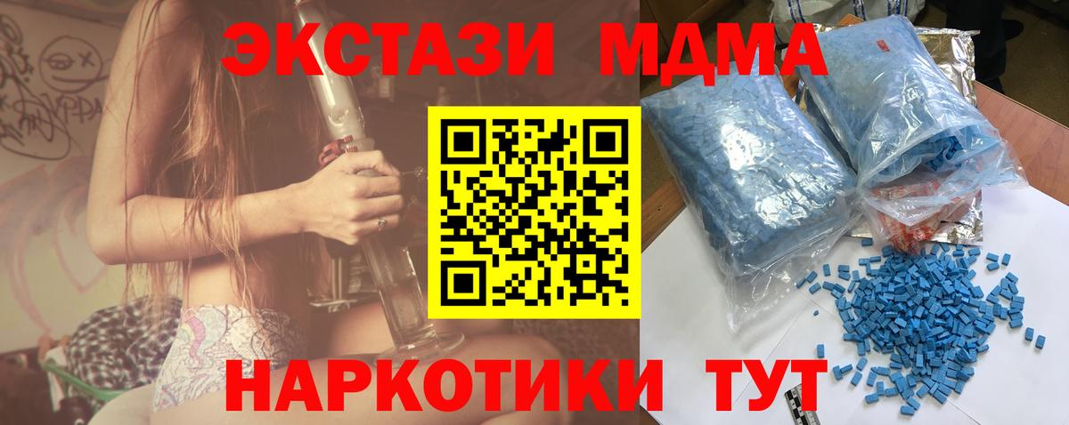 MDMA  МДМА кристаллы  Большой Камень  Вход с VPN  MDMA Molly 
