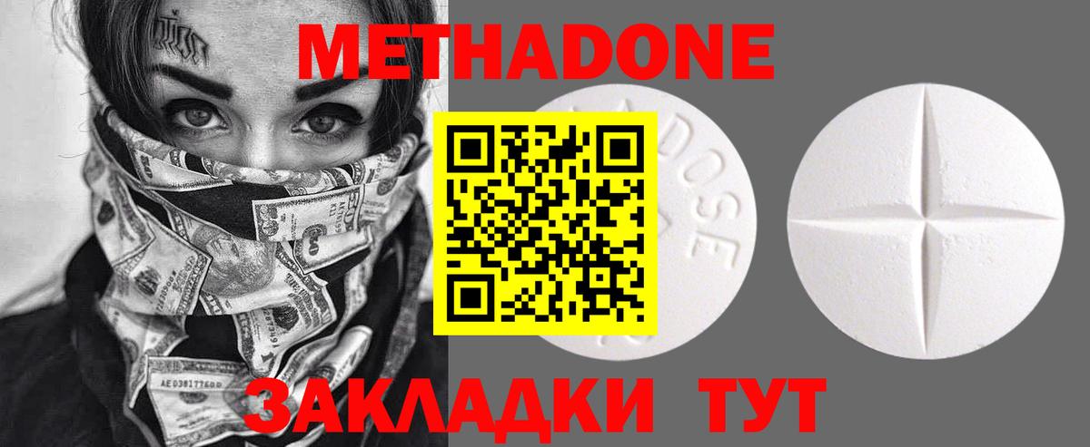 Мефедрон   ГАШ  Кокаин  НБОМе  A-PVP СОЛЬ кристаллы  Канабис  Большой Камень  Вход с VPN 