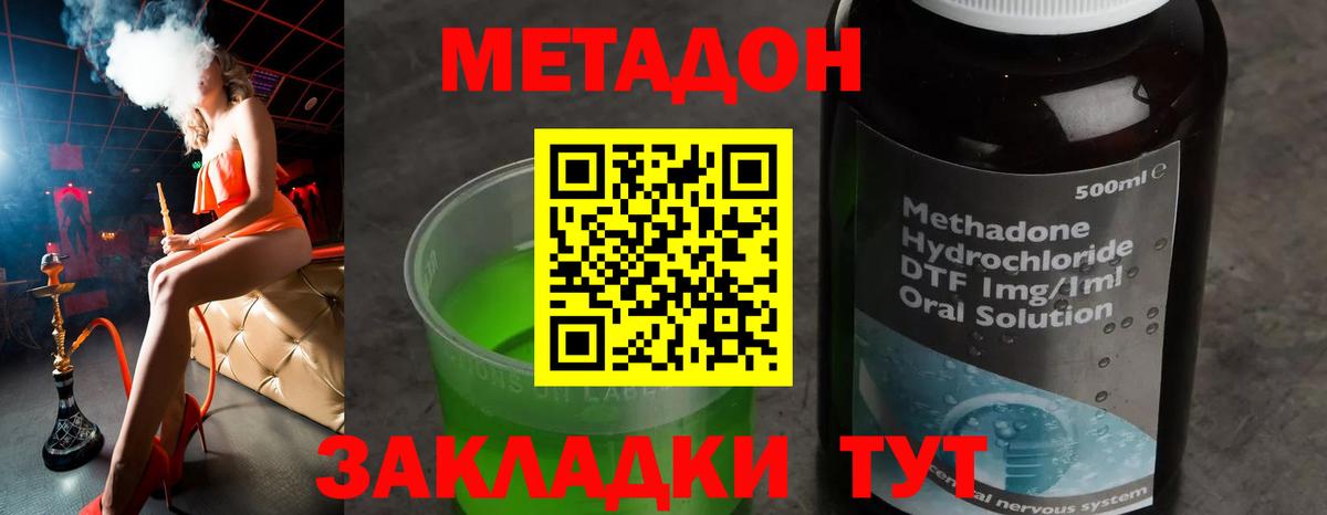 МЕТАДОН мёд Большой Камень