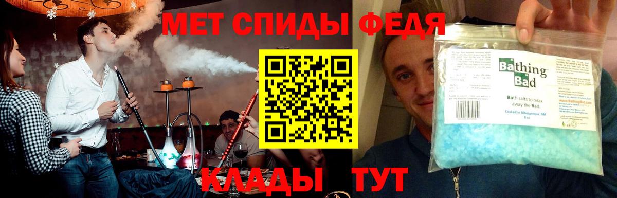 МЕТАМФЕТАМИН витя  Вход с VPN  Большой Камень  МЕТАМФЕТАМИН витя 